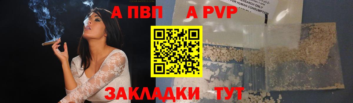 Вязники  Альфа ПВП VHQ  A PVP Crystall  закладка  Вход с VPN 