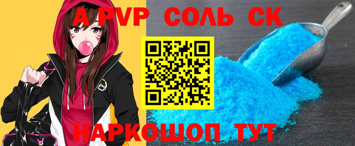 Alpha-PVP СК Вязники