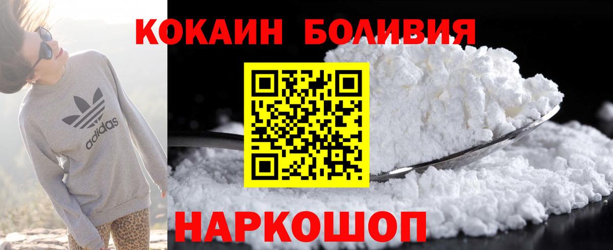 Кокаин Перу Вязники