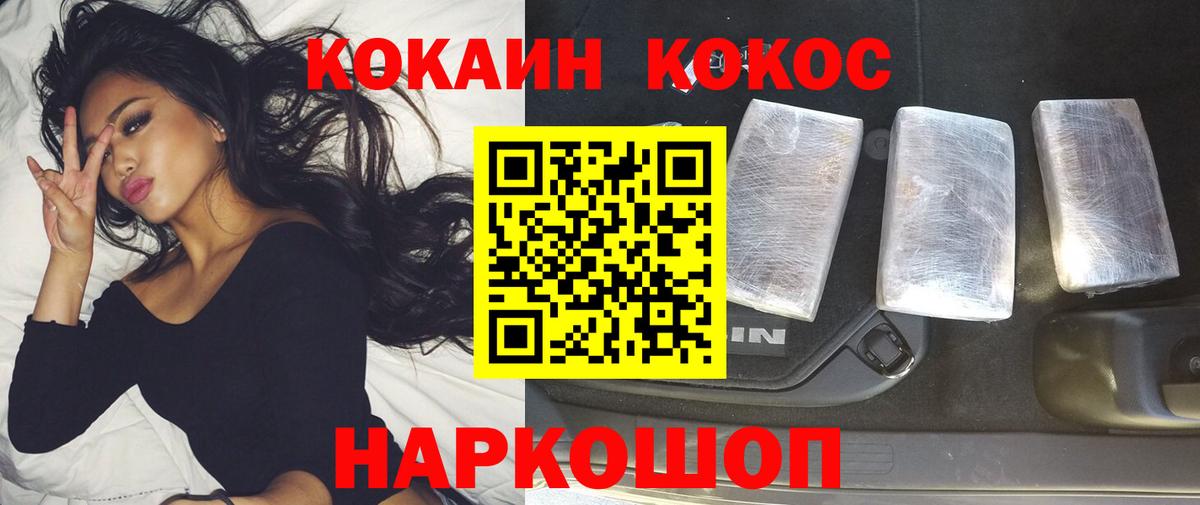 Вязники  Cocaine Fish Scale  КОКАИН Эквадор  Вход с VPN 