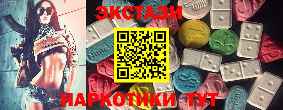 Экстази MDMA Вязники
