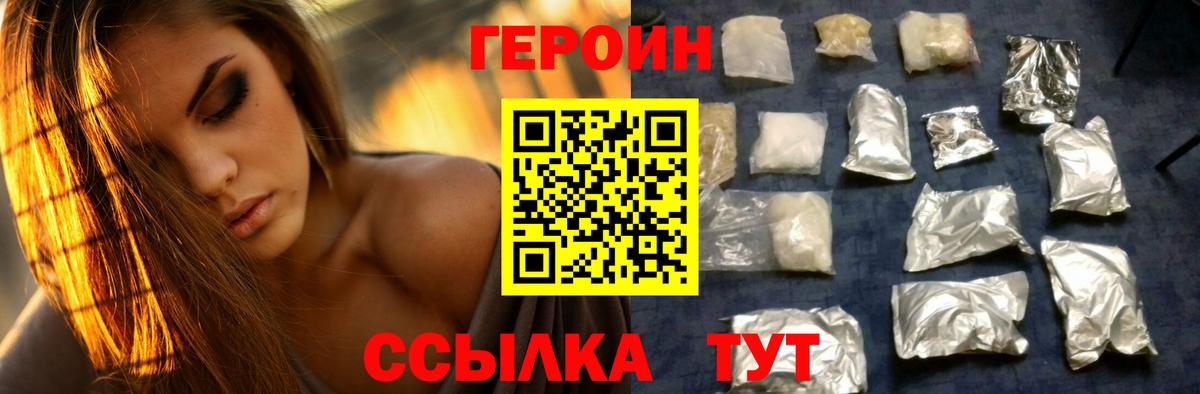 Героин герыч Вязники