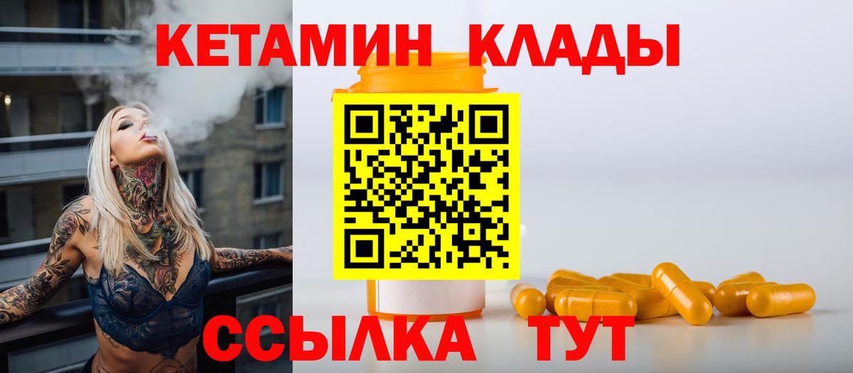 КЕТАМИН ketamine  мега ссылка  КЕТАМИН VHQ  Вязники  Вход с VPN 
