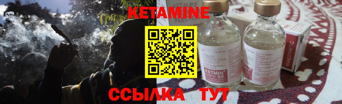 Кетамин ketamine Вязники