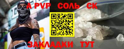 сатива Апшеронск