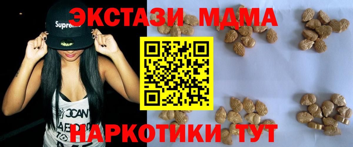 Вязники  МДМА кристаллы  MDMA  Вход с VPN  MDMA молли 