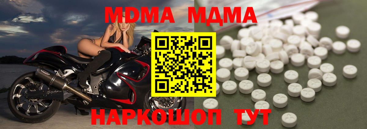 MDMA кристаллы Вязники