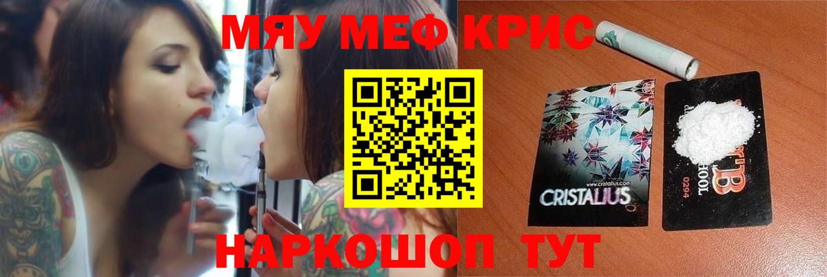 Меф мяу мяу Вязники
