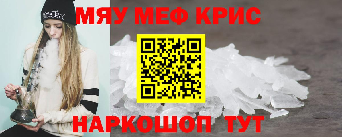 Меф 4 MMC  Мефедрон 4 MMC  МЯУ-МЯУ  Вход с VPN  Вязники 