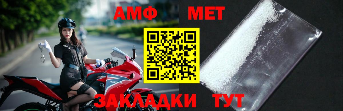МЕТАМФЕТАМИН витя Вязники