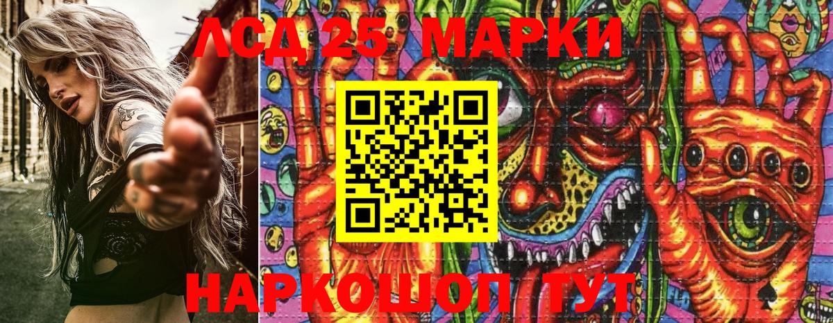 Марки 25I-NBOMe 1,5мг Вязники
