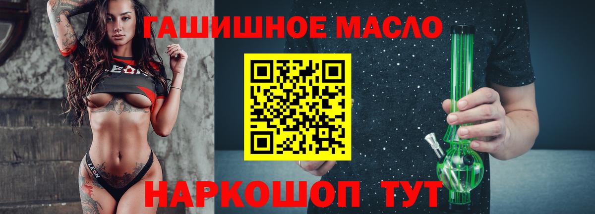 Дистиллят ТГК гашишное масло Вязники